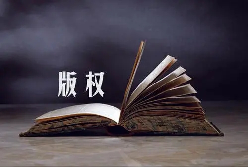 <b>設(shè)計(jì)版權(quán)登記，申請(qǐng)地點(diǎn)在哪里？</b>