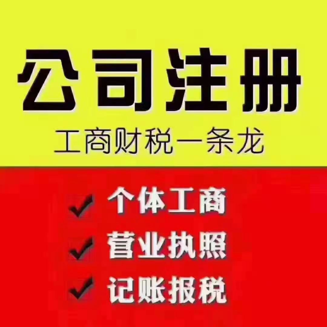 <b>深圳公司注冊(cè)，流程怎么樣？</b>