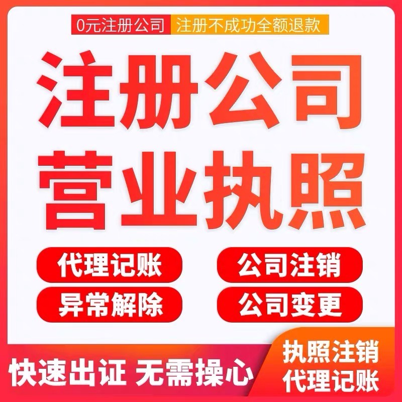 <b>深圳注冊(cè)公司，無地址可注冊(cè)？</b>
