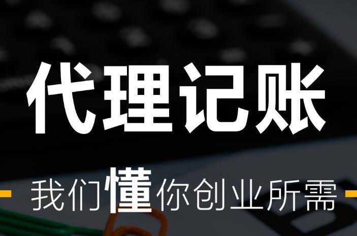 <b>注冊(cè)代理記賬公司，一個(gè)中級(jí)能辦幾個(gè)代理記賬證？</b>