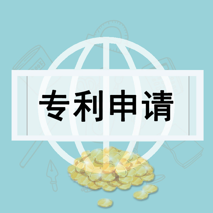 發(fā)明專(zhuān)利申請(qǐng)書(shū)模板