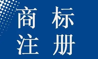 <b>商標(biāo)注冊(cè)r，r標(biāo)是什么意思</b>