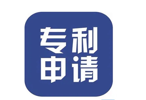 <b>家具外觀專利，有效期多久？</b>