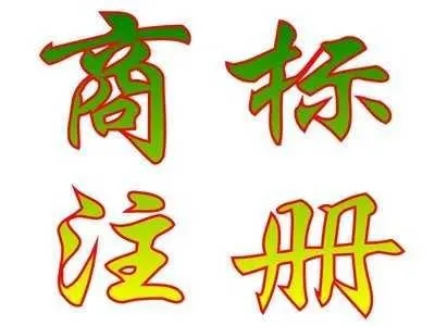 <b>商標(biāo)注冊(cè)大類(lèi)，大類(lèi)小類(lèi)怎么選？</b>