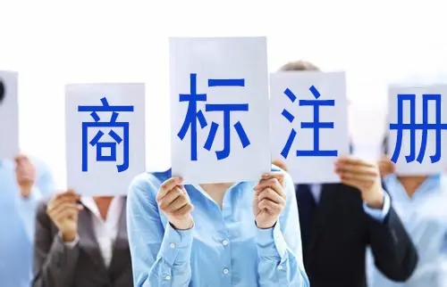 <b>網(wǎng)上商標(biāo)注冊(cè)，網(wǎng)上怎么注冊(cè)商標(biāo)？</b>