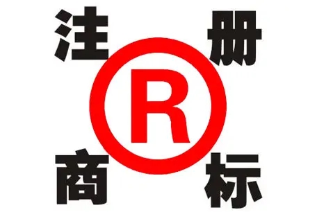 <b>亞馬遜商標(biāo)注冊(cè)，注冊(cè)商標(biāo)多少錢(qián)？</b>